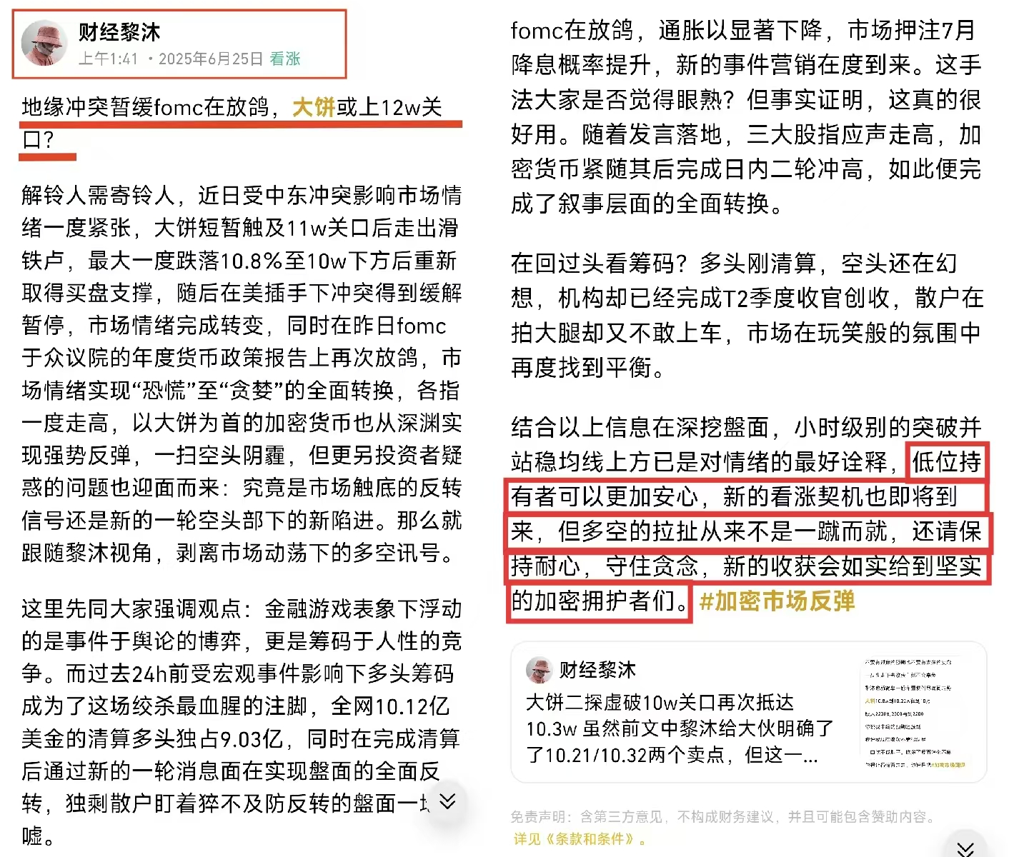 黎沐:行情中位见顶,后市且看进一步回调下行_aicoin_图1 黎沐:行情中位见顶,后市且看进一步回调下行_aicoin_图1