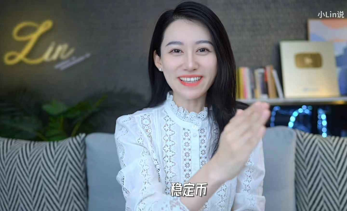 加密行业走进主流视野？顶流博主“小Lin说”一天500万播放_aicoin_图1