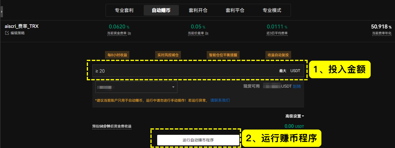 ETH飙涨引爆套利风口，TRX年化50%+，别错过！_aicoin_图2
