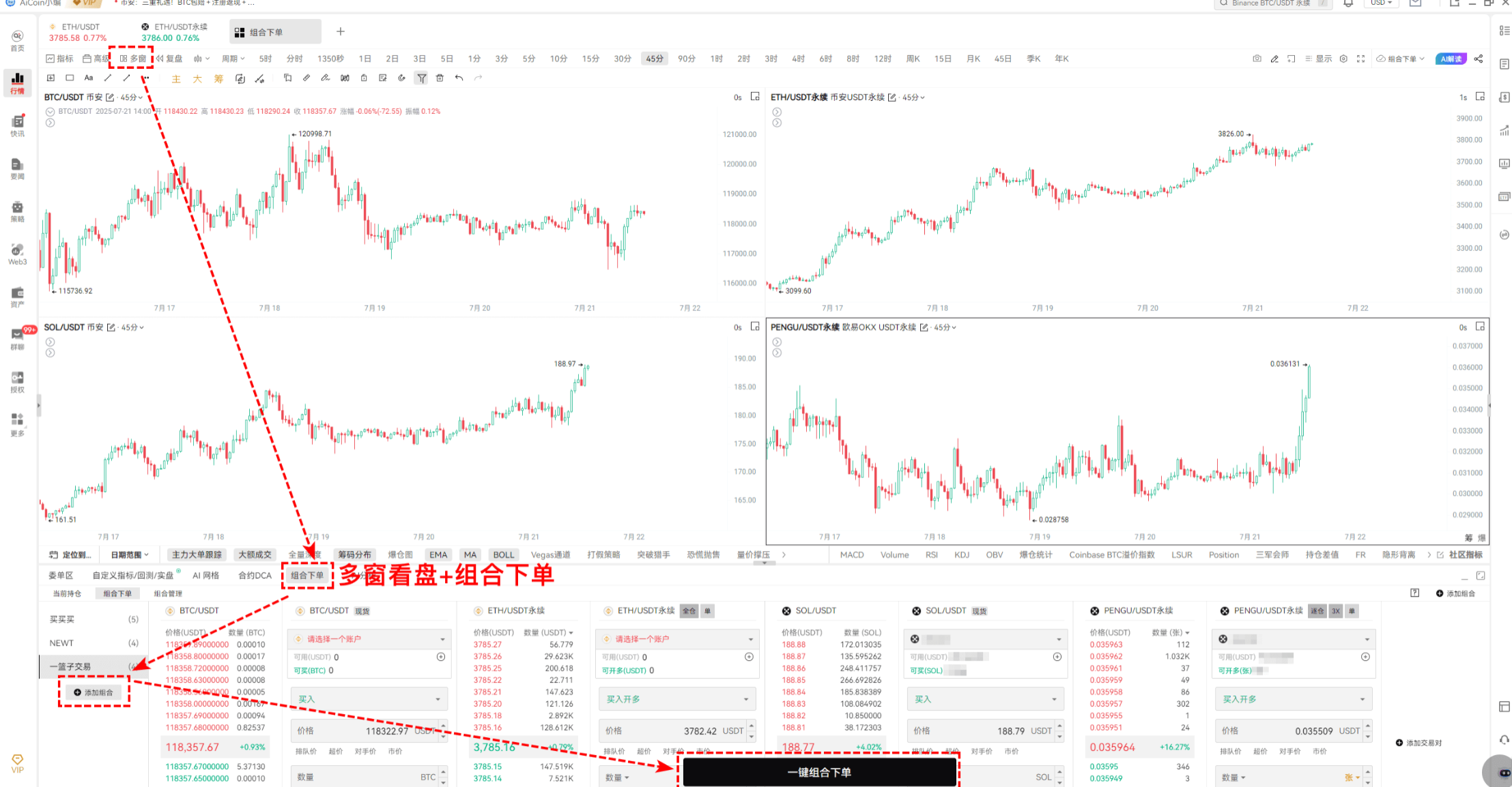 玩转AiCoin,交易无忧:这些神器让你在币圈横着走_aicoin_图10 玩转AiCoin,交易无忧:这些神器让你在币圈横着走_aicoin_图10
