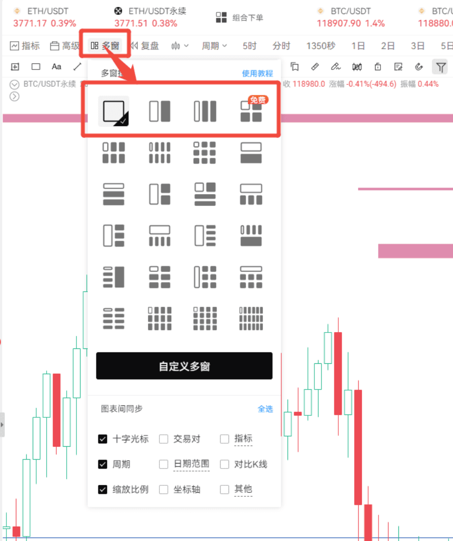 玩转AiCoin,交易无忧:这些神器让你在币圈横着走_aicoin_图11 玩转AiCoin,交易无忧:这些神器让你在币圈横着走_aicoin_图11