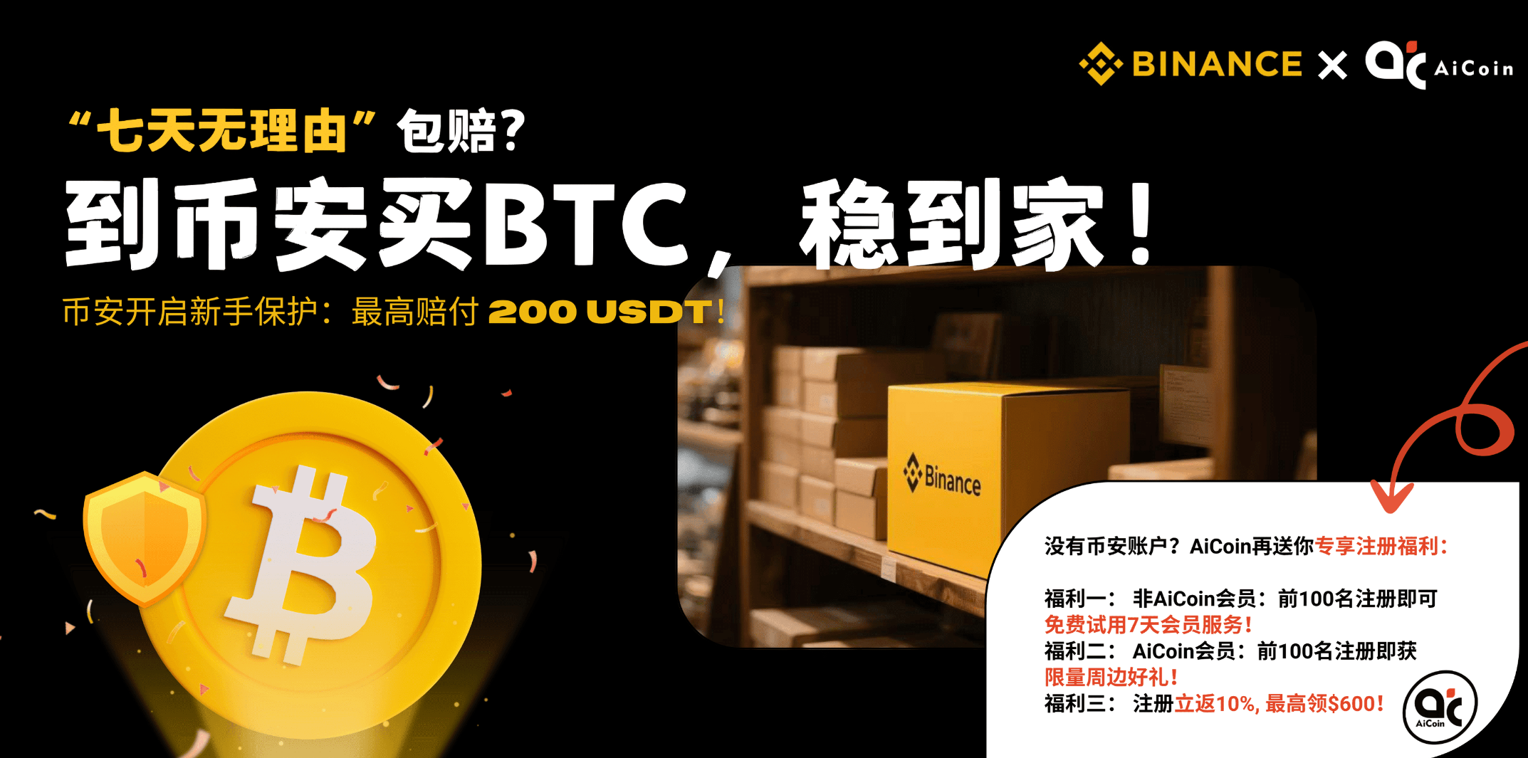玩转AiCoin,交易无忧:这些神器让你在币圈横着走_aicoin_图12 玩转AiCoin,交易无忧:这些神器让你在币圈横着走_aicoin_图12