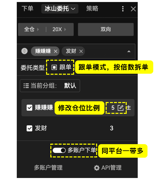 大资金交易不想被跟？AiCoin冰山委托让你隐身吃单！_aicoin_图3