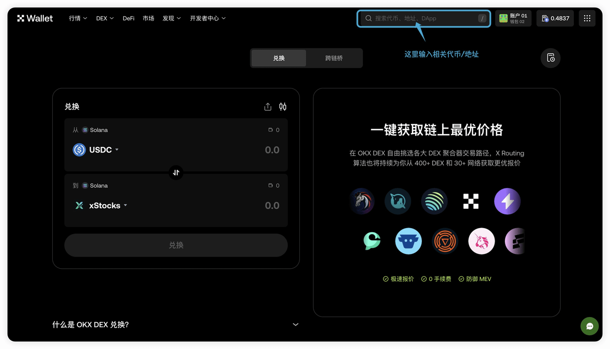 OKX的朋友们｜对话Frank：聊聊「美国的阳谋」——稳定币、币股结合与以太坊_aicoin_图4