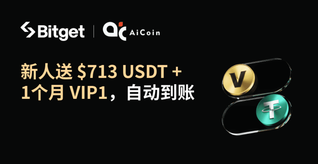 稳定币法案引爆ETH行情!主力大单盯盘指南+三大福利放送!_aicoin_图3 稳定币法案引爆ETH行情!主力大单盯盘指南+三大福利放送!_aicoin_图3