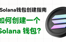 How to create a Solana wallet?