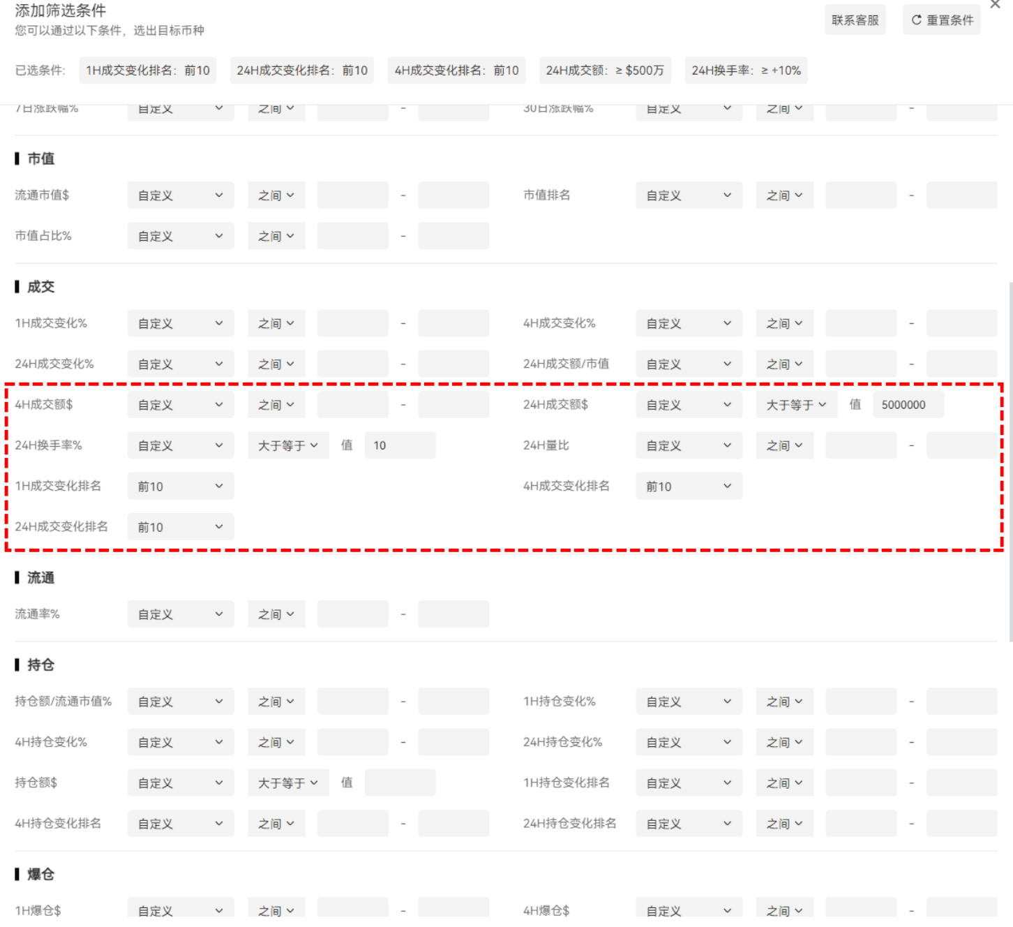 3 招教你提前埋伏下一个强势币！（附独家福利）_aicoin_图14