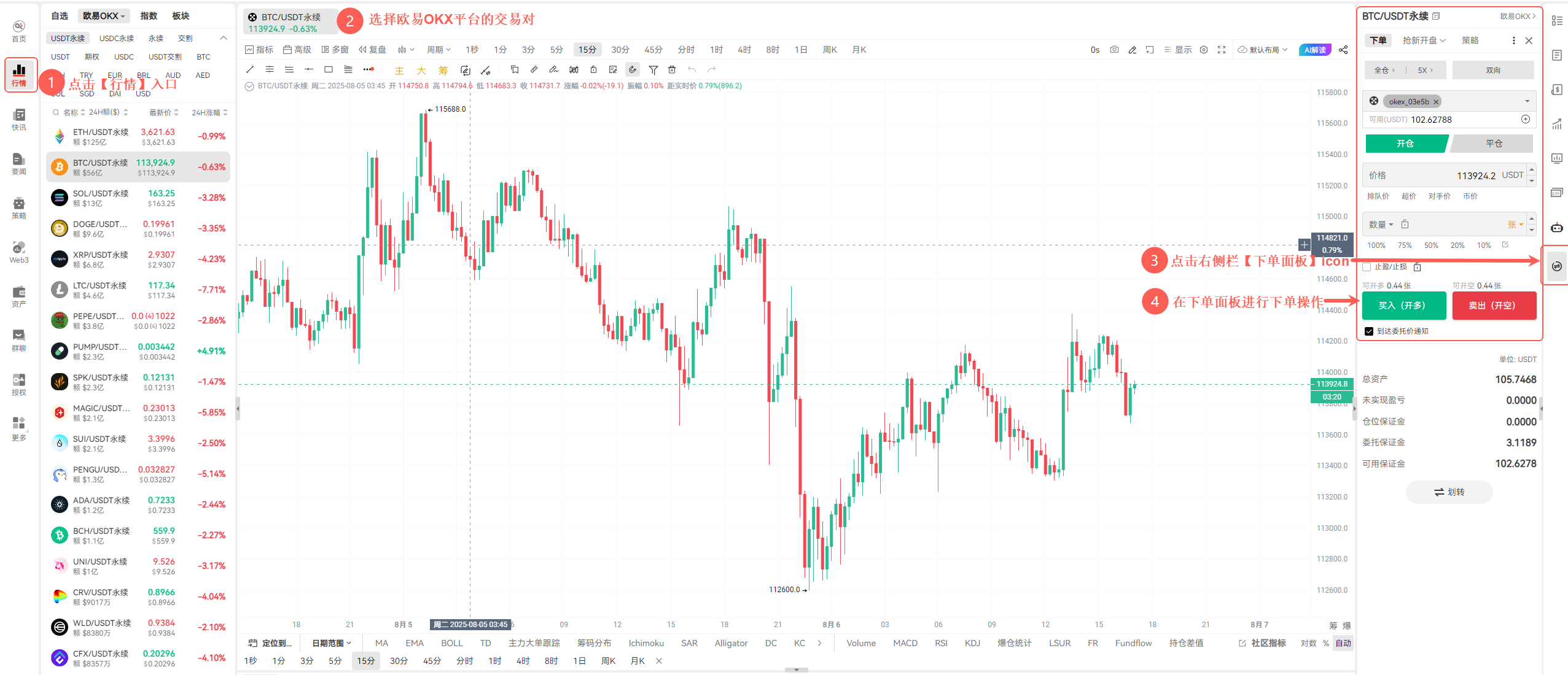 AiCoin PC端 欧易OKX API 授权教程_aicoin_图9