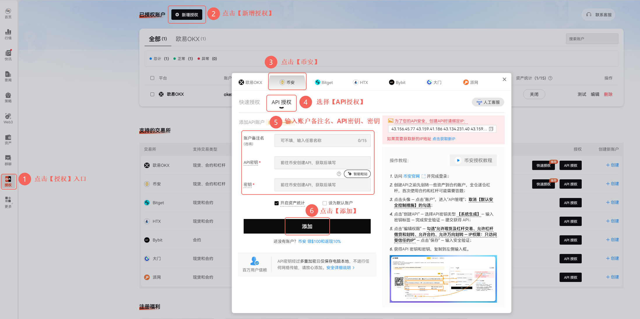 AiCoin 币安 API 授权交易教程_aicoin_图15
