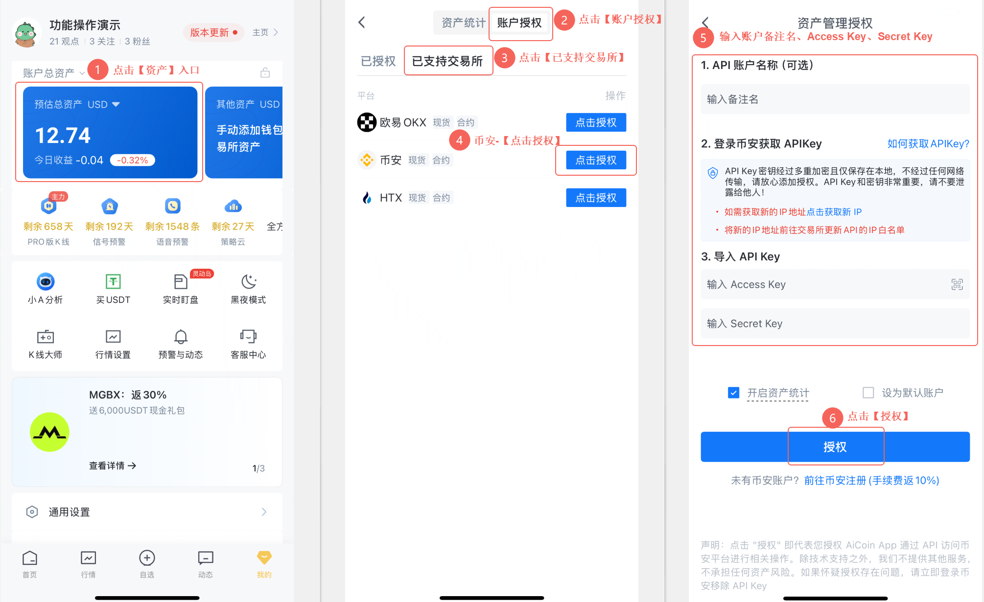 AiCoin 币安 API 授权交易教程_aicoin_图16