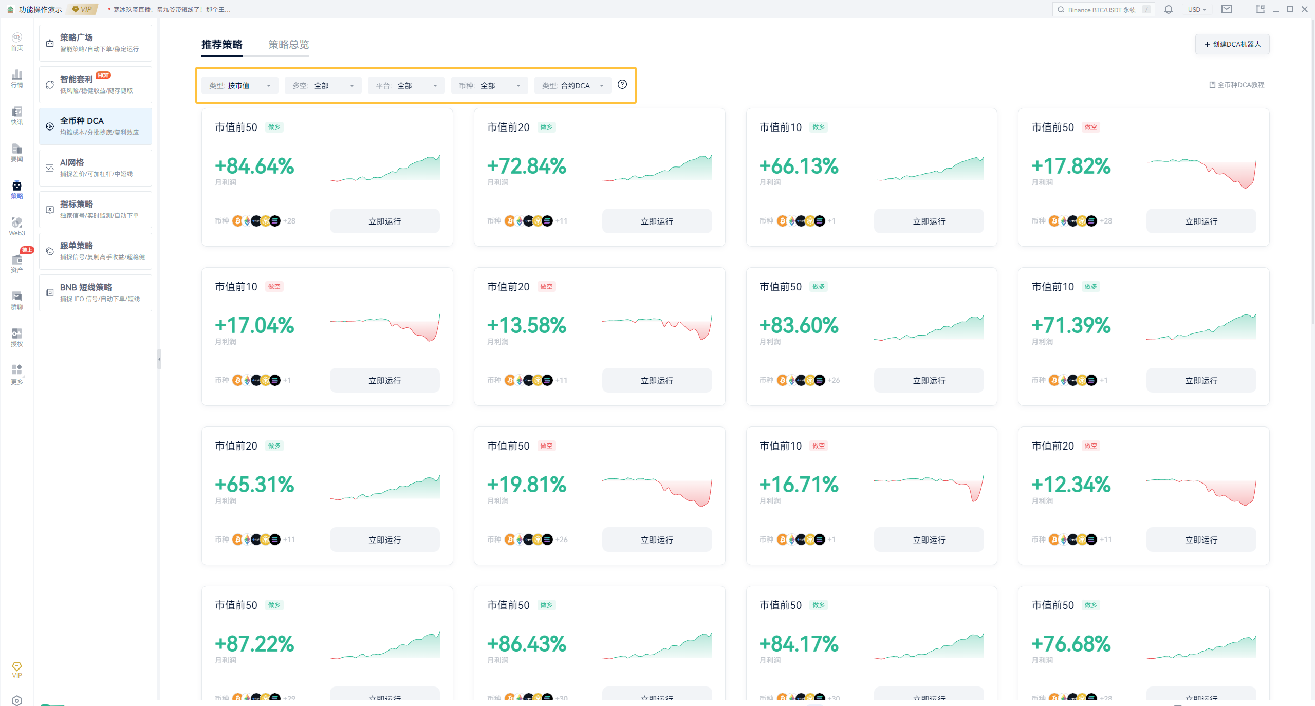 自动赚币利器——全币种DCA重磅上线_aicoin_图1