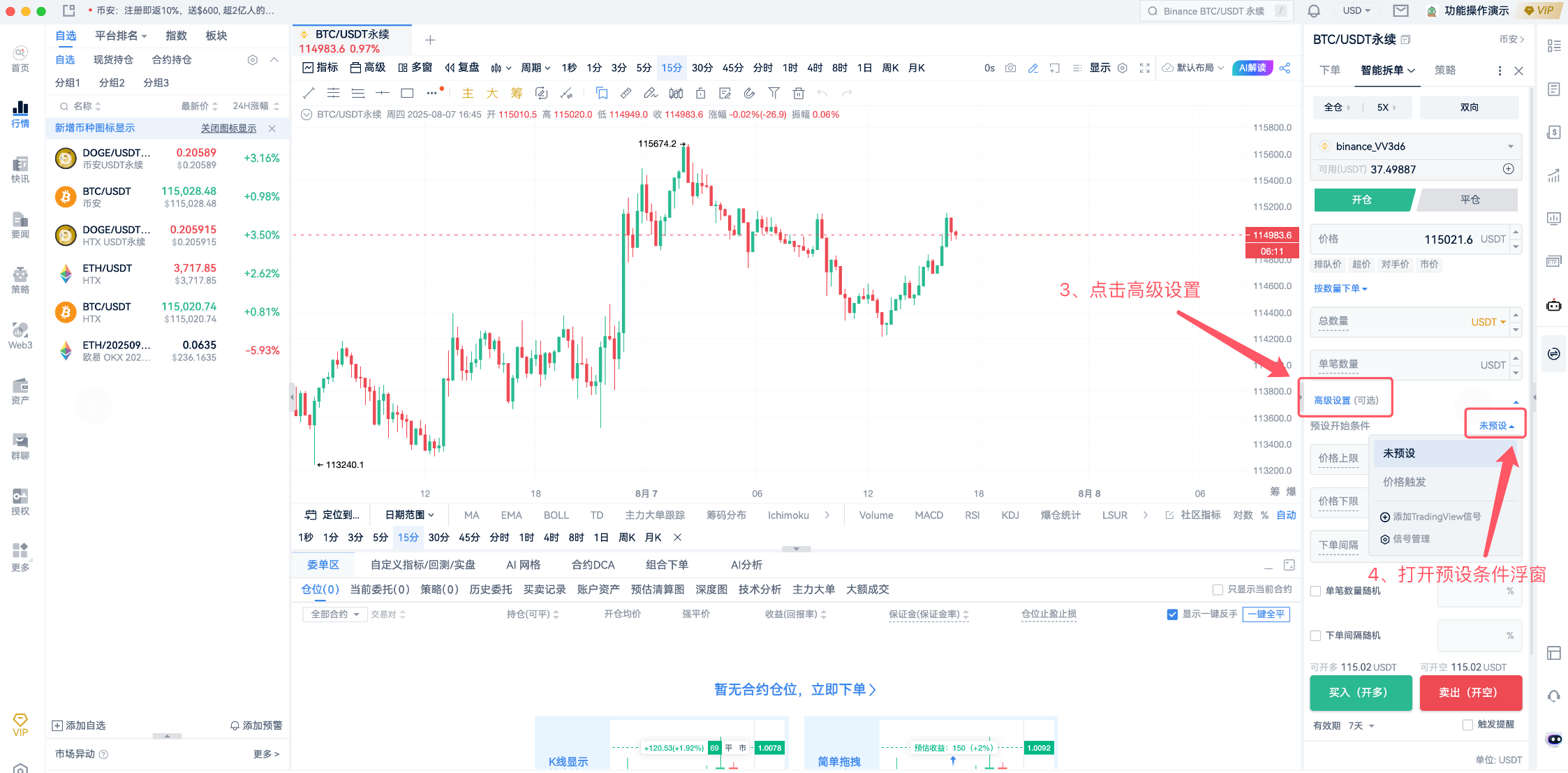 AiCoin智能拆单：如何使用TradingView警报创建您的信号策略_aicoin_图2