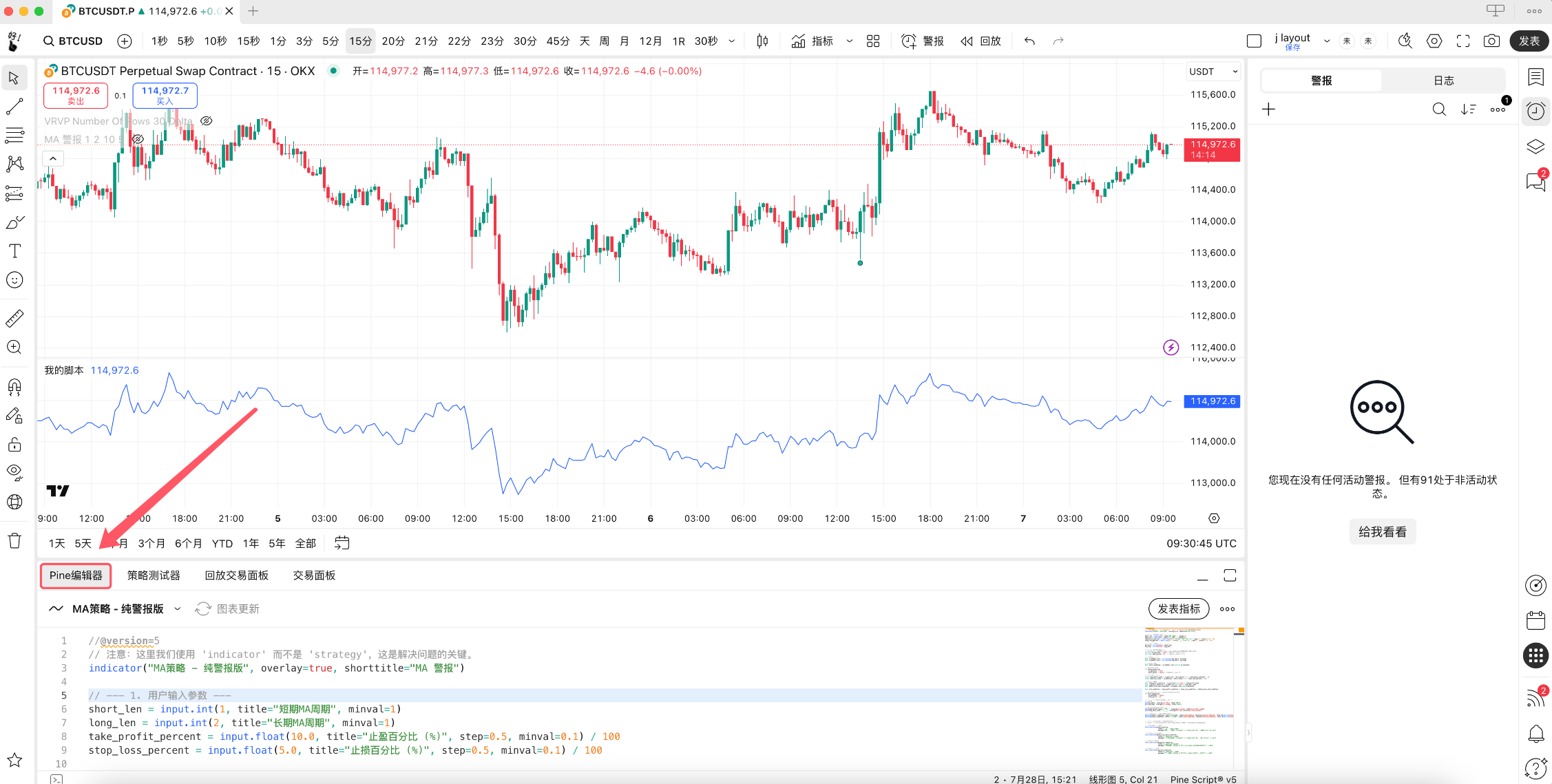 AiCoin智能拆单：如何使用TradingView警报创建您的信号策略_aicoin_图7