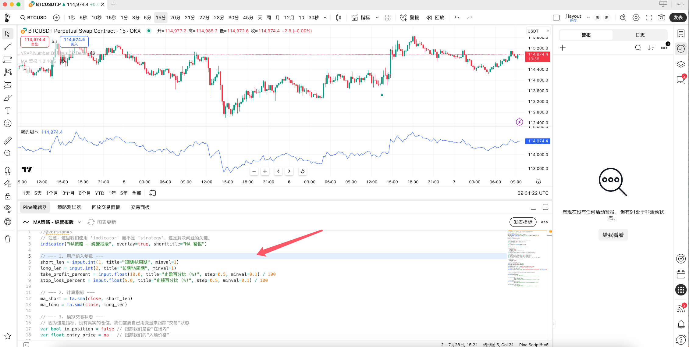 AiCoin智能拆单：如何使用TradingView警报创建您的信号策略_aicoin_图8