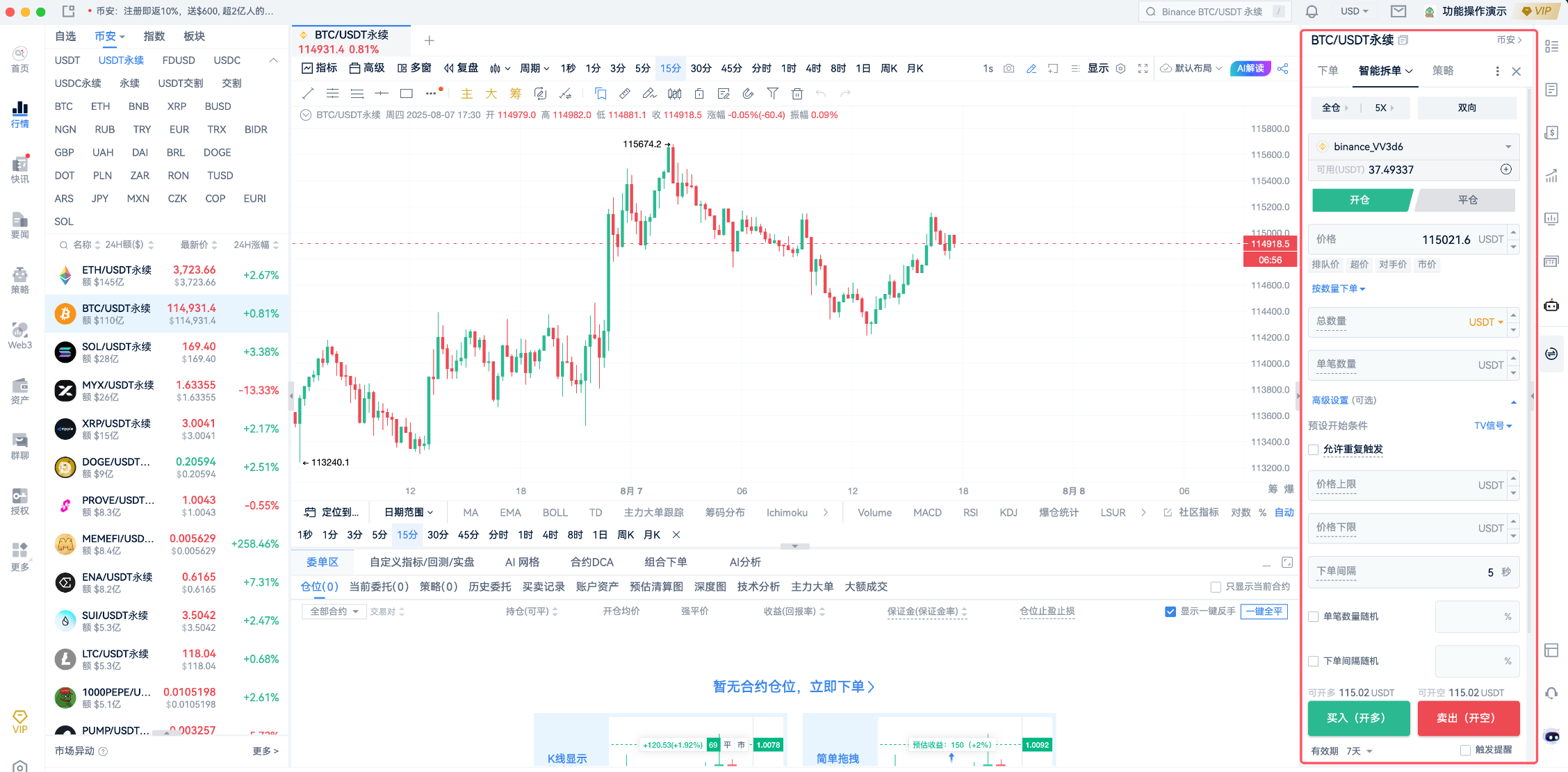 AiCoin智能拆单：如何使用TradingView警报创建您的信号策略_aicoin_图15