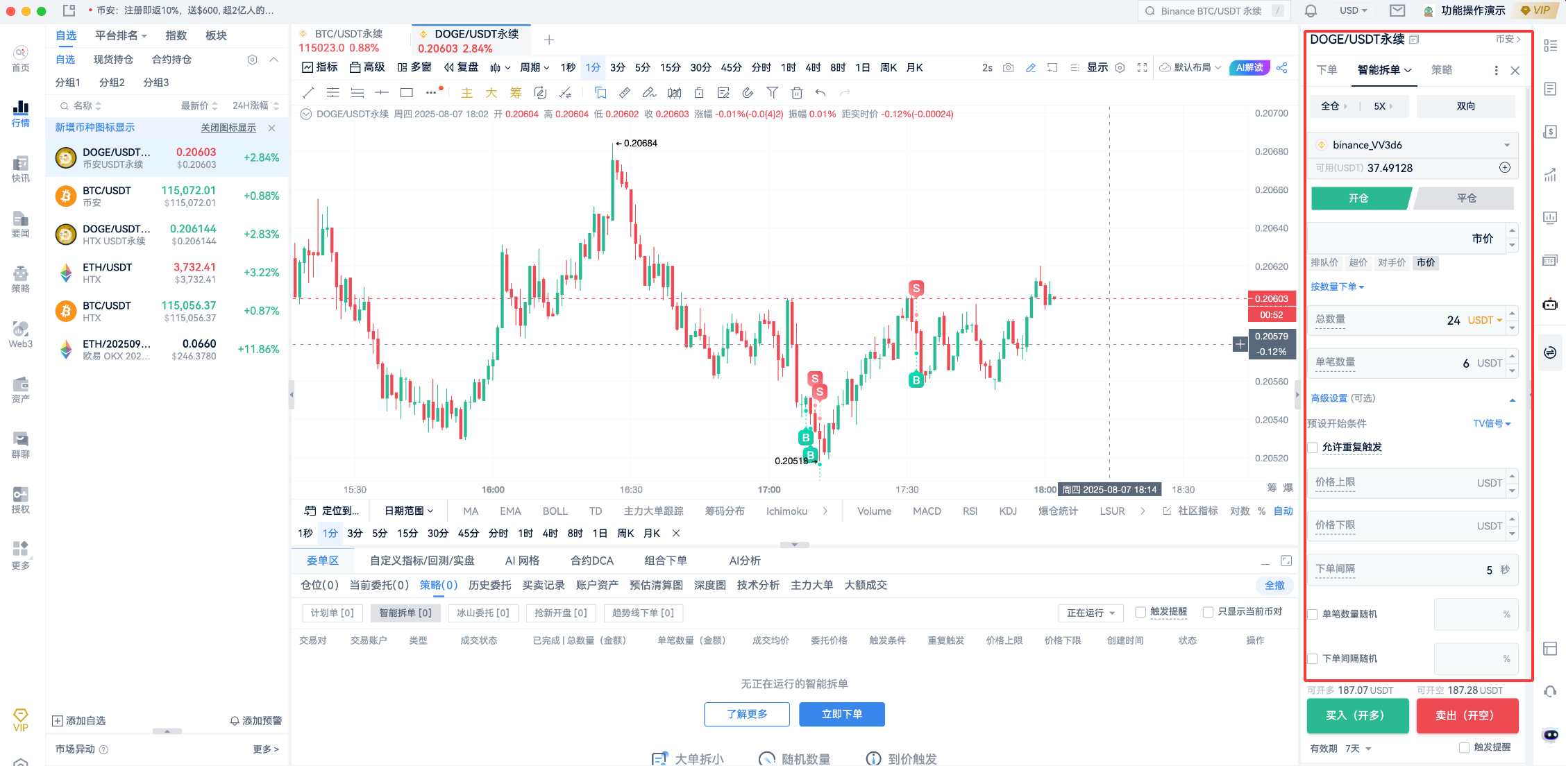 AiCoin智能拆单：如何使用TradingView警报创建您的信号策略_aicoin_图17
