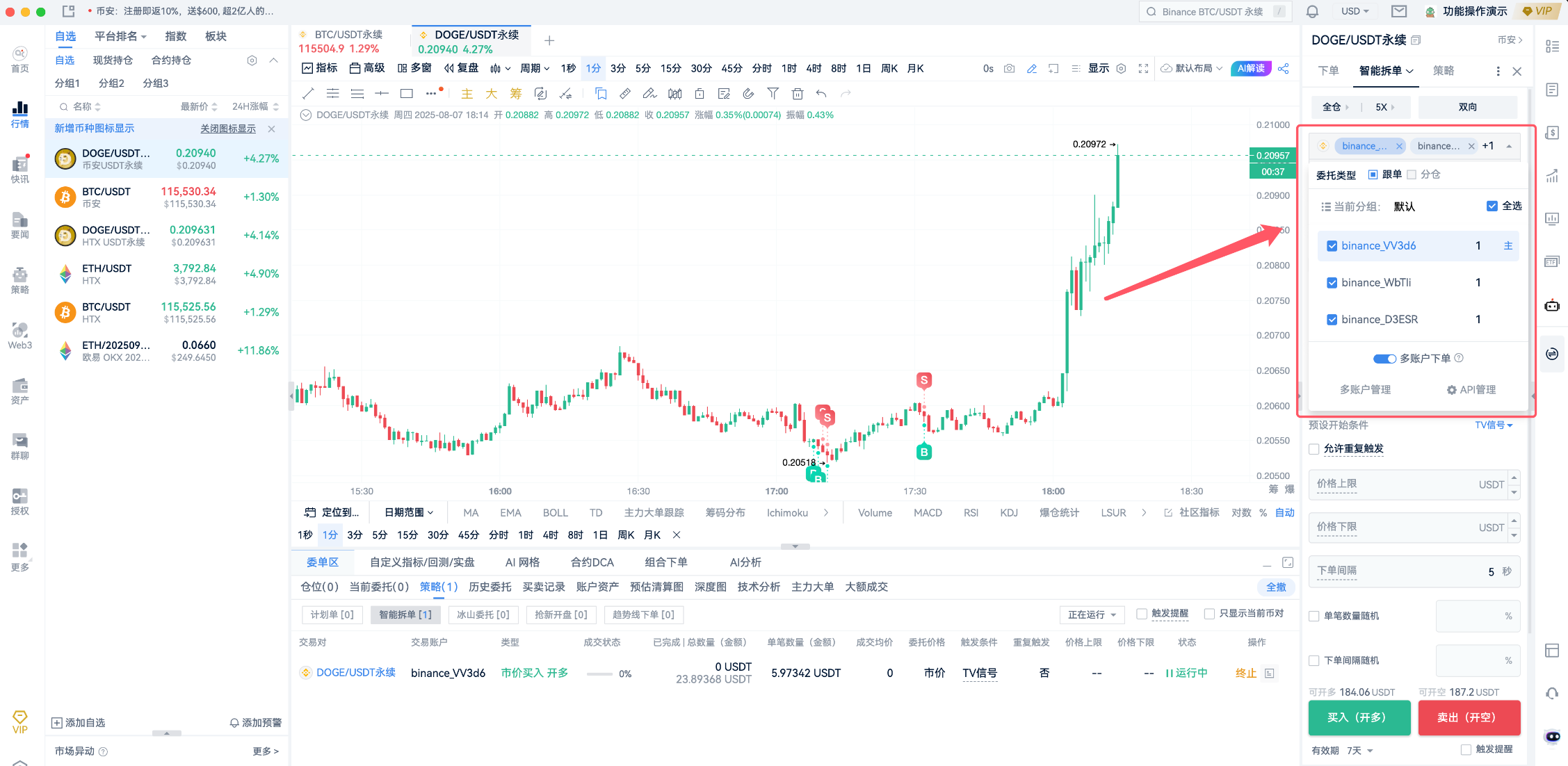 AiCoin智能拆单：如何使用TradingView警报创建您的信号策略_aicoin_图19