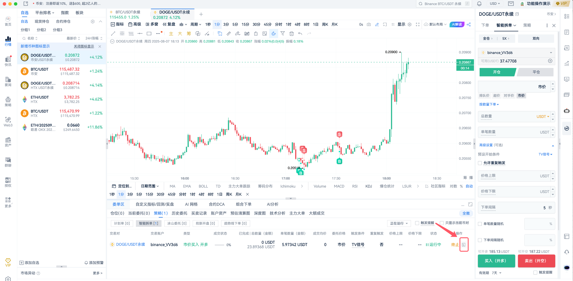 AiCoin智能拆单：如何使用TradingView警报创建您的信号策略_aicoin_图21