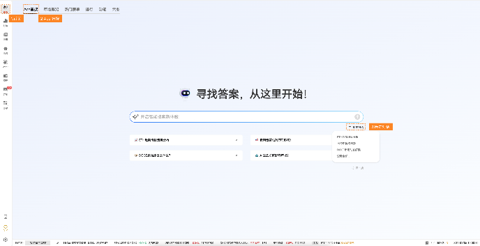PC 2.11.13 功能更新介绍_aicoin_图1