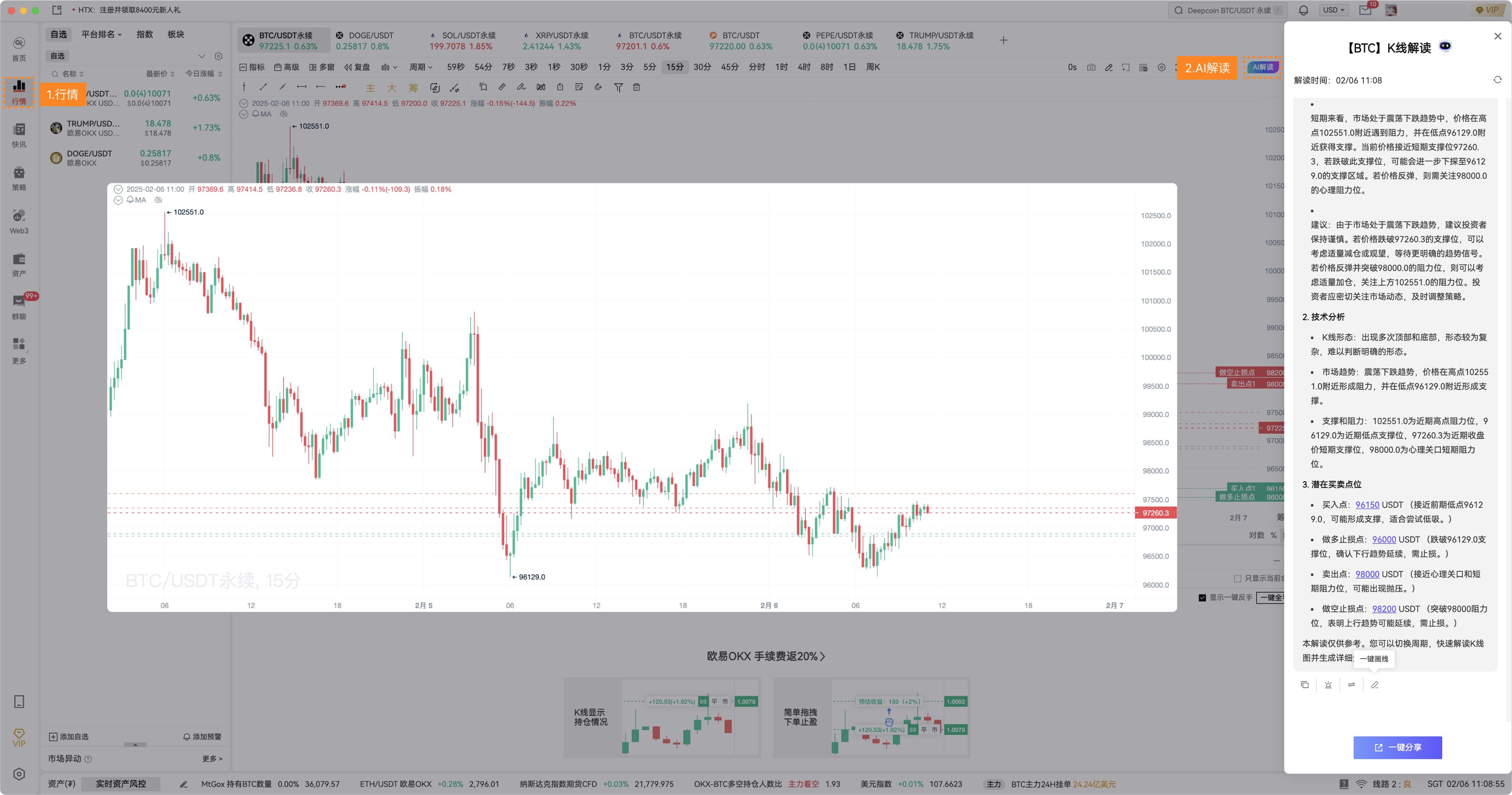 PC 2.12.10 功能更新介绍_aicoin_图3