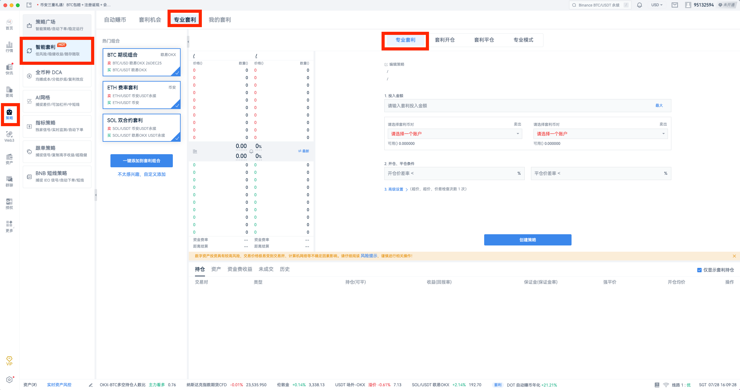 PC 2.12.10 功能更新介绍_aicoin_图2