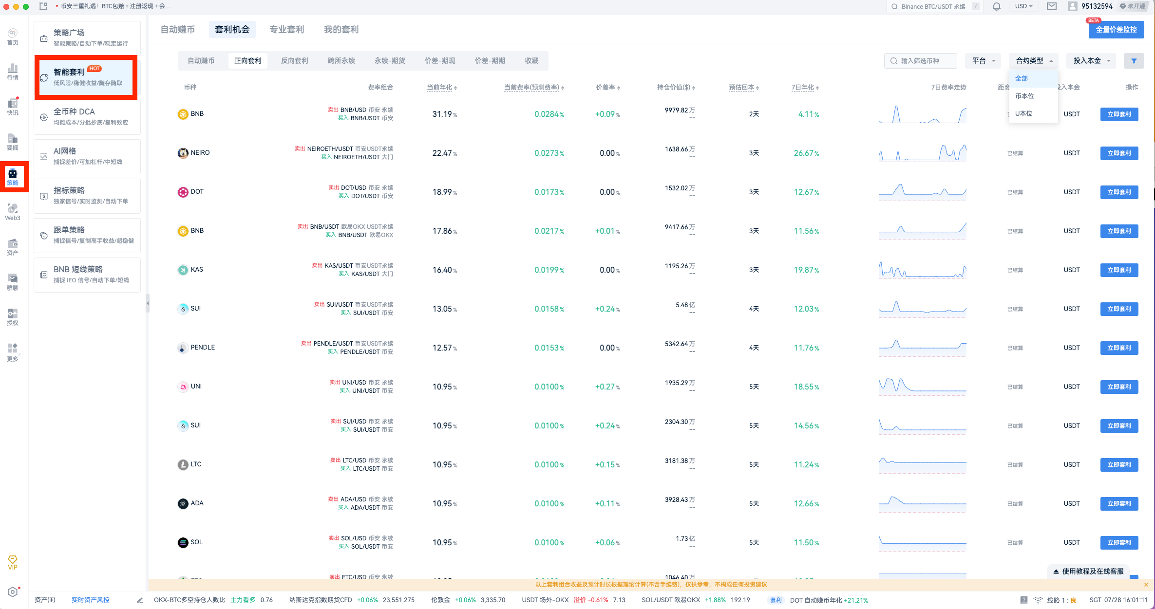 PC 2.12.10 功能更新介绍_aicoin_图1