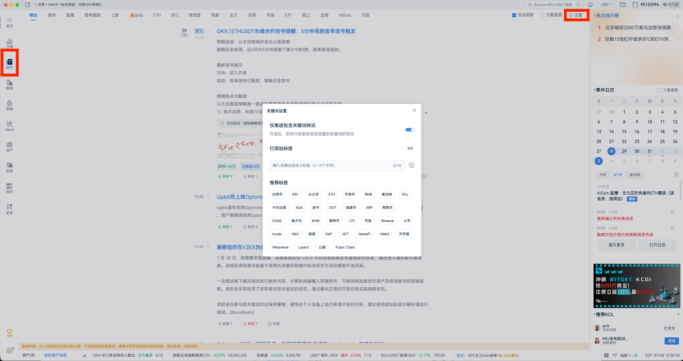 PC 2.12.17 功能更新介绍_aicoin_图3