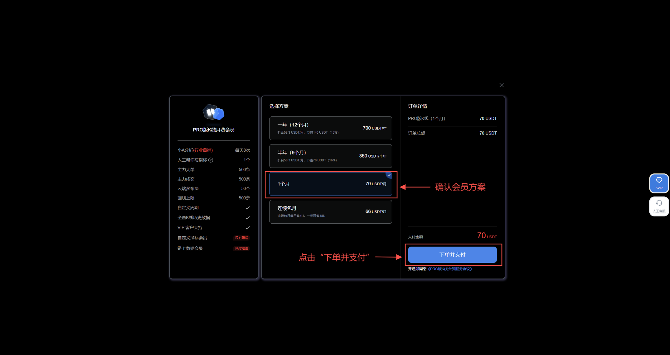 USDT_ARB余额转账支付教程 - AiCoin 会员服务购买(Web）_aicoin_图3