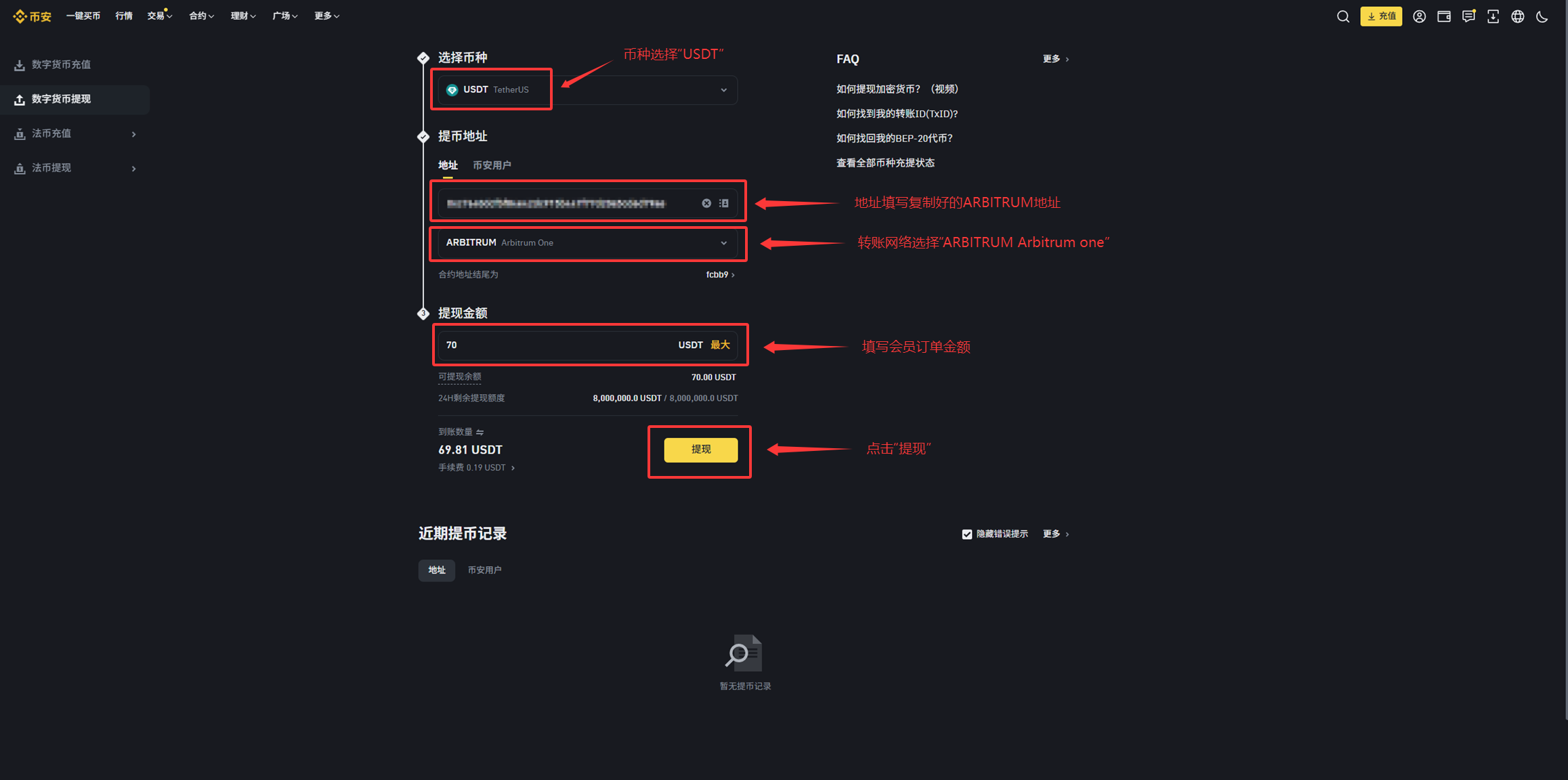 USDT_ARB余额转账支付教程 - AiCoin 会员服务购买(Web）_aicoin_图1