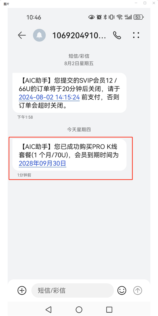 USDT_ARB余额转账支付教程 - AiCoin 会员服务购买(Web）_aicoin_图13