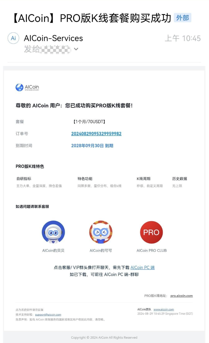 USDT_ARB余额转账支付教程 - AiCoin 会员服务购买(Web）_aicoin_图14