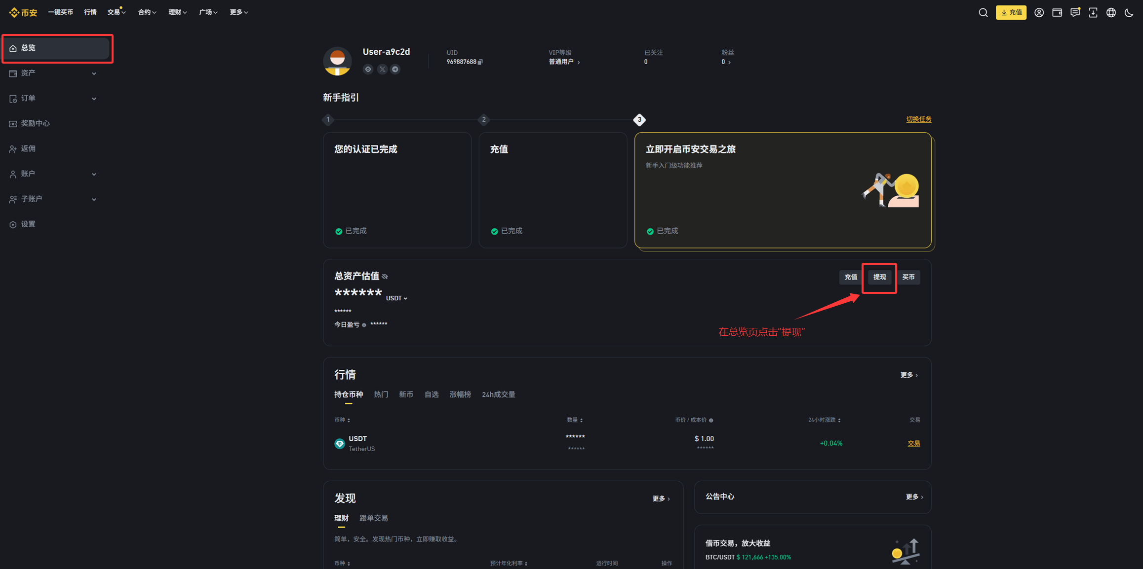 USDT_ARB余额转账支付教程 - AiCoin 会员服务购买(Web）_aicoin_图5