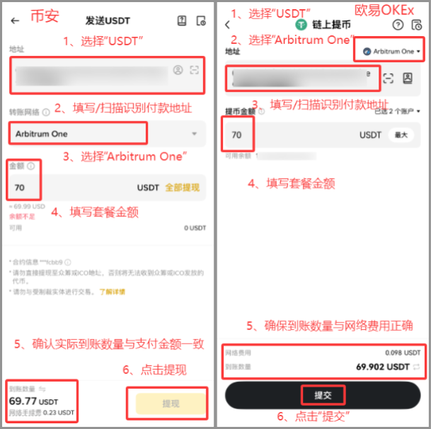 USDT_ARB余额转账支付教程 - AiCoin 会员服务购买(App)_aicoin_图1
