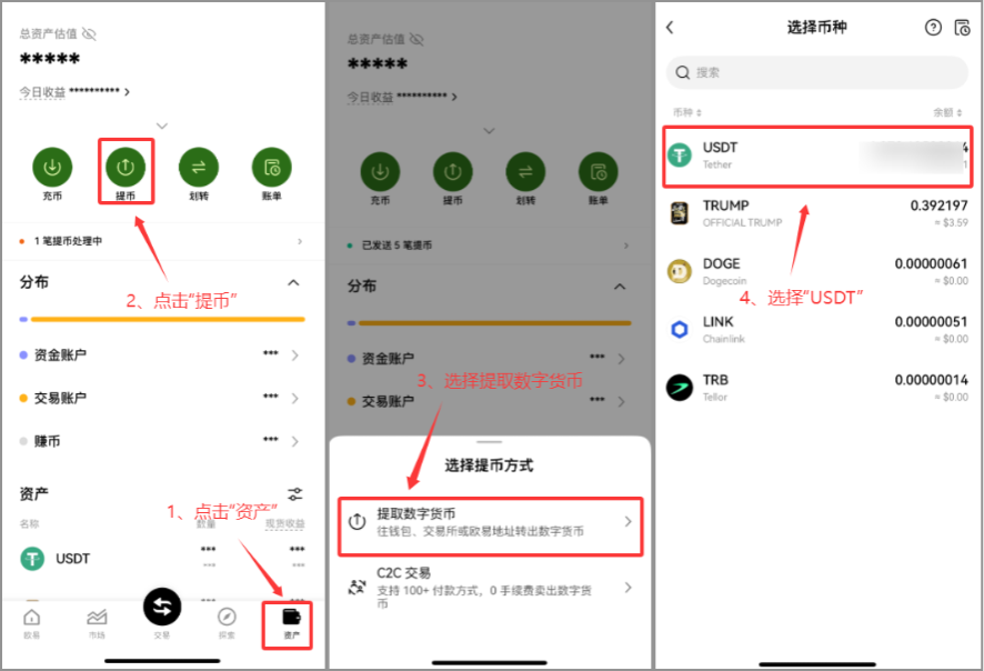 USDT_ARB余额转账支付教程 - AiCoin 会员服务购买(App)_aicoin_图4