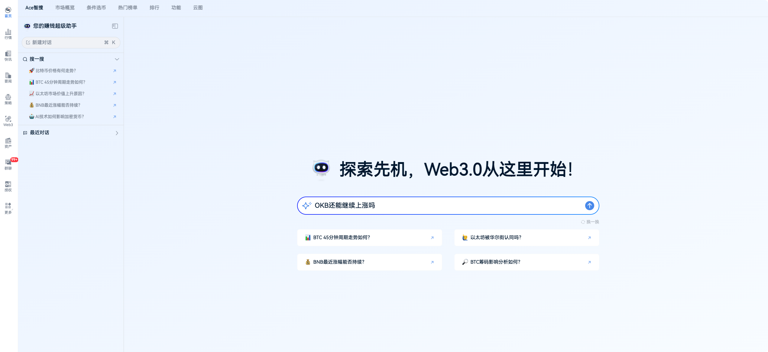 OKB 9-day surge of 4.2 times, setting a new historical high! OKX's transformation of OKB is a great success_aicoin_image3