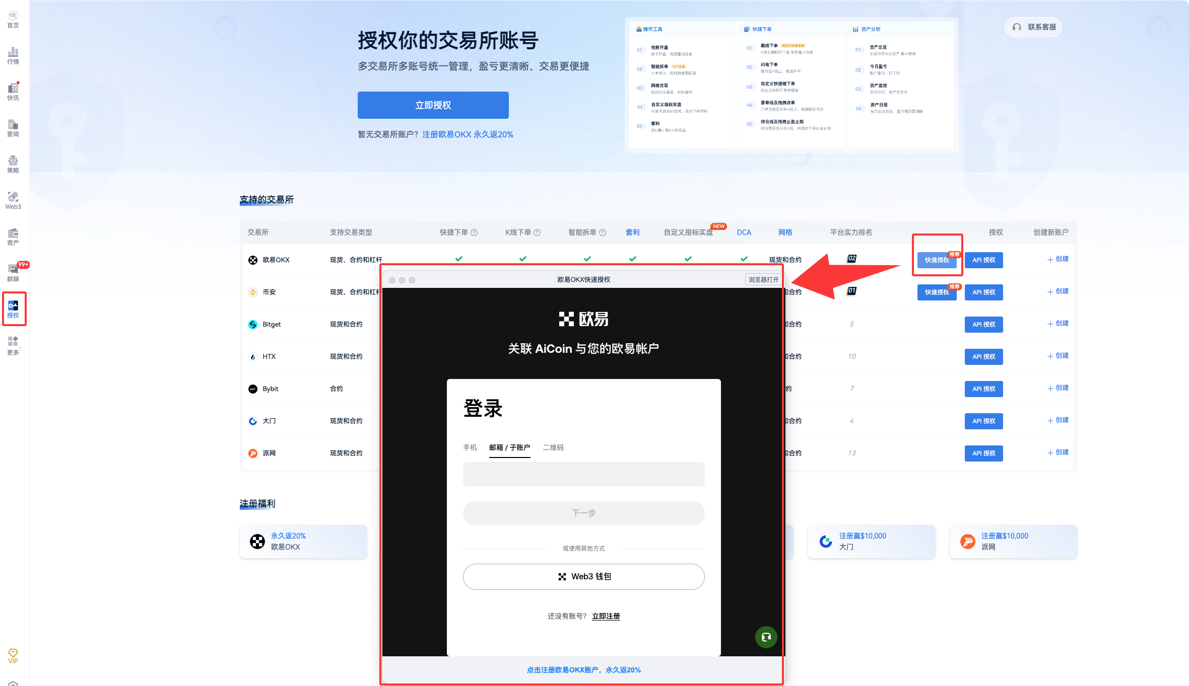 OKB 9-day surge of 4.2 times, setting a new historical high! OKX's transformation of OKB is a great success_aicoin_image5