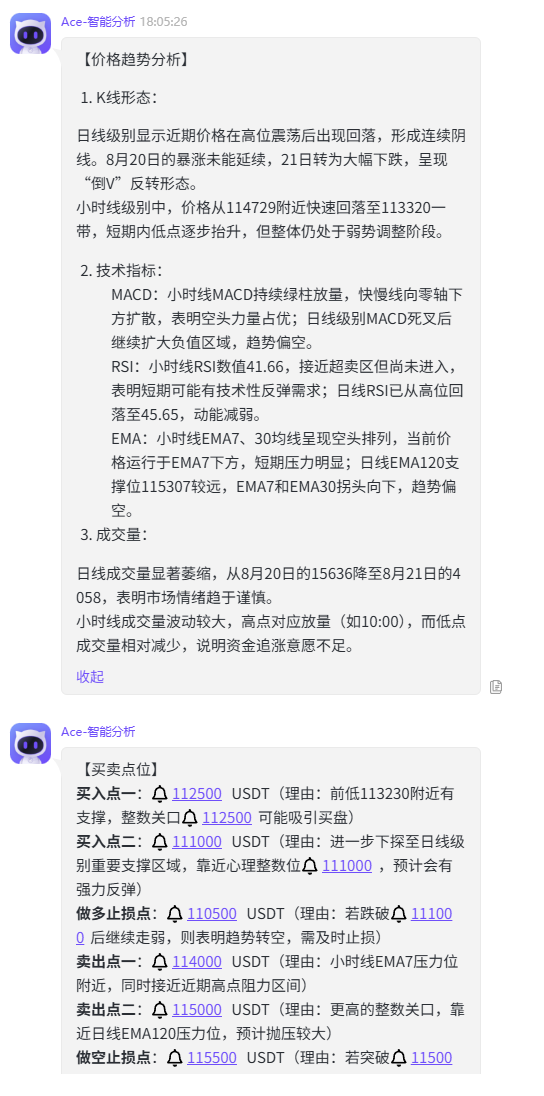 逾48亿美元加密期权明日到期：市场波动加剧，比特币与以太坊走势分化_aicoin_图3