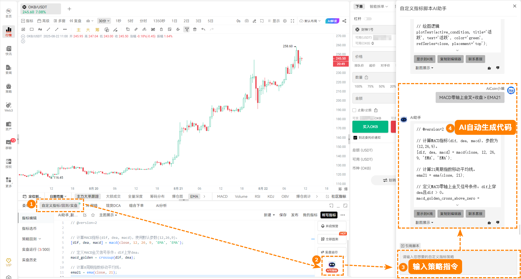 OKB飙升不等人，AiCoin帮你7×24小时盯盘+自动下单！_aicoin_图1