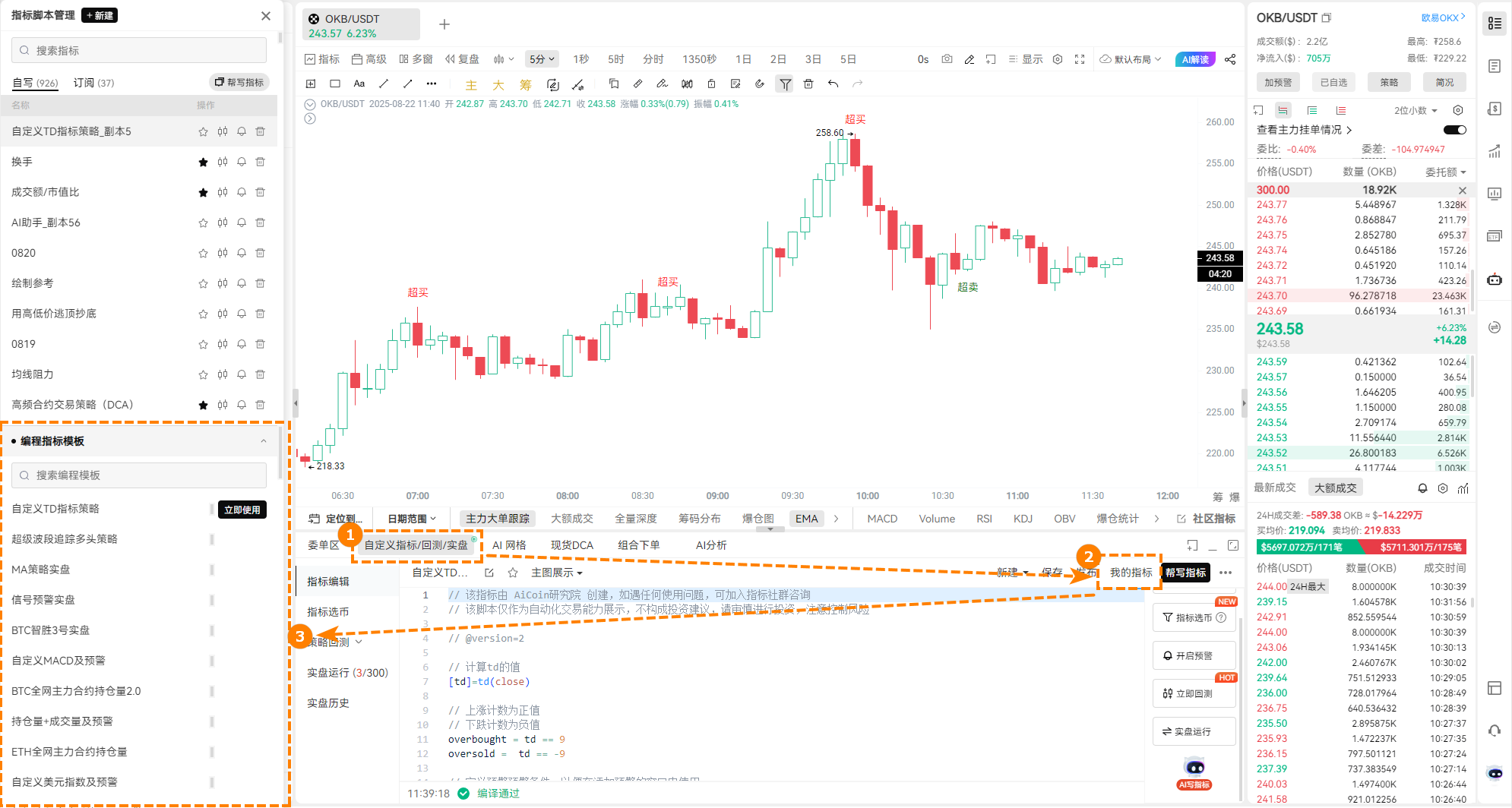 OKB飙升不等人，AiCoin帮你7×24小时盯盘+自动下单！_aicoin_图7