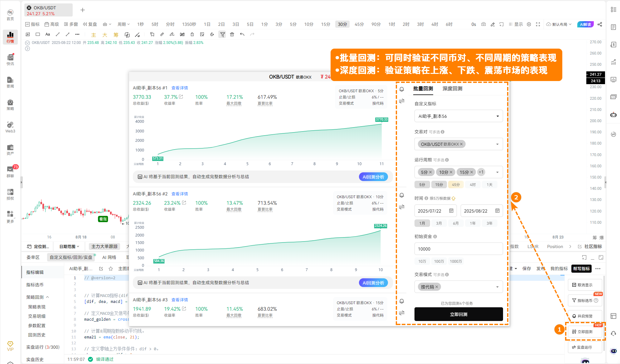 OKB飙升不等人，AiCoin帮你7×24小时盯盘+自动下单！_aicoin_图3