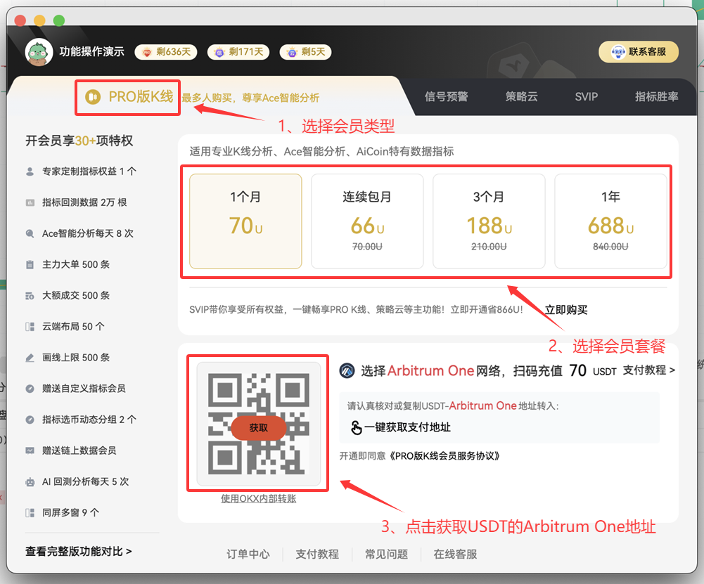 USDT_Arbitrum One余额转账支付教程 - AiCoin 会员服务购买(PC）_aicoin_图2