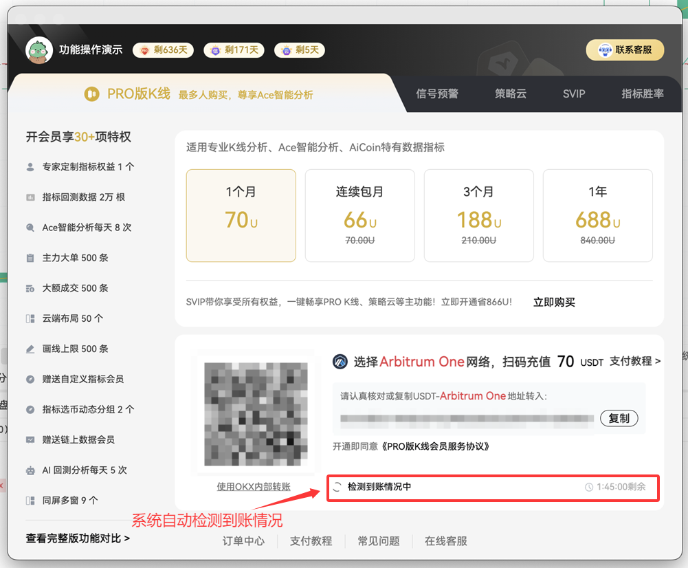 USDT_Arbitrum One余额转账支付教程 - AiCoin 会员服务购买(PC）_aicoin_图9