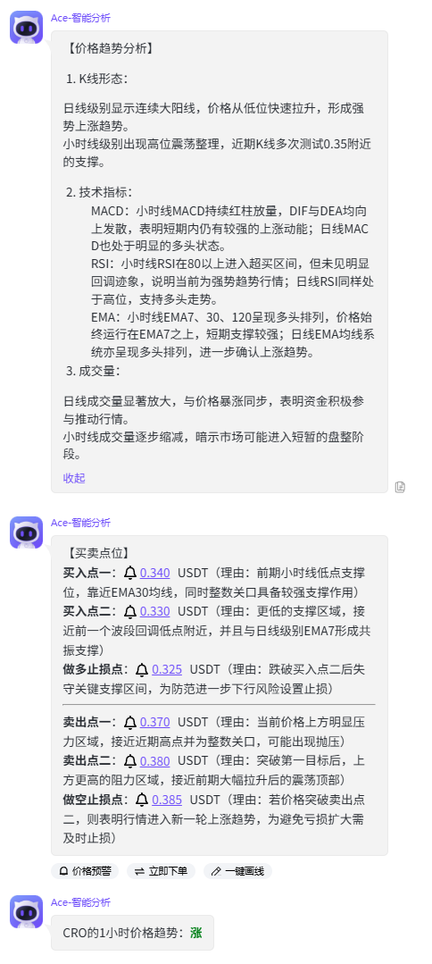 特朗普媒体科技集团宣布整合 Crypto.com 钱包，64亿美元CRO国库计划曝光_aicoin_图4