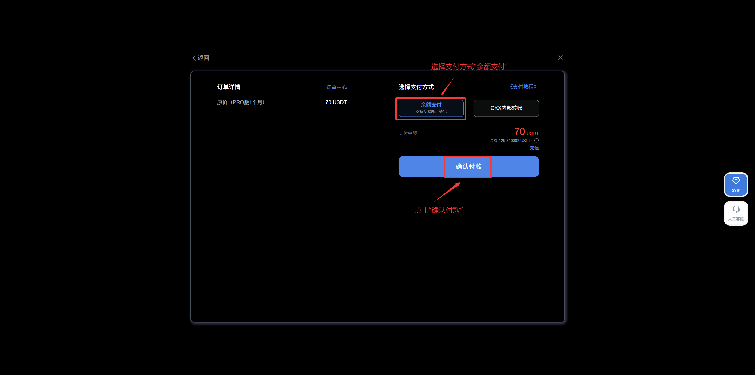 USDT_Arbitrum One余额转账支付教程 - AiCoin 会员服务购买(Web）_aicoin_图12