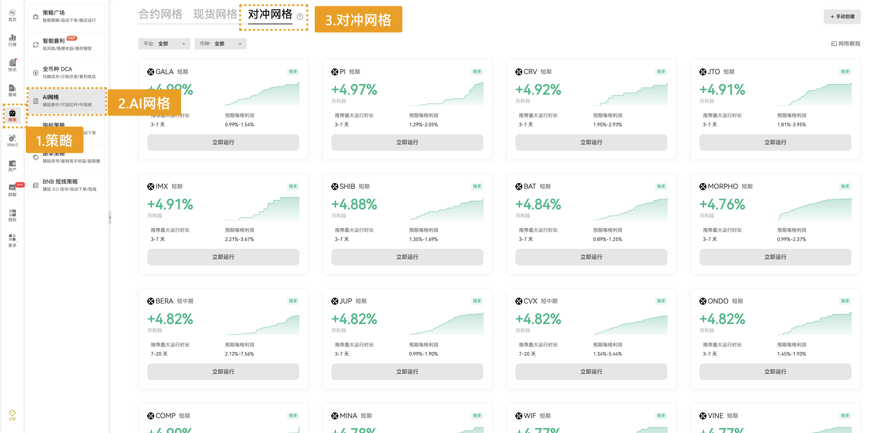 PC 2.13.1 功能更新介绍_aicoin_图1 PC 2.13.1 功能更新介绍_aicoin_图1