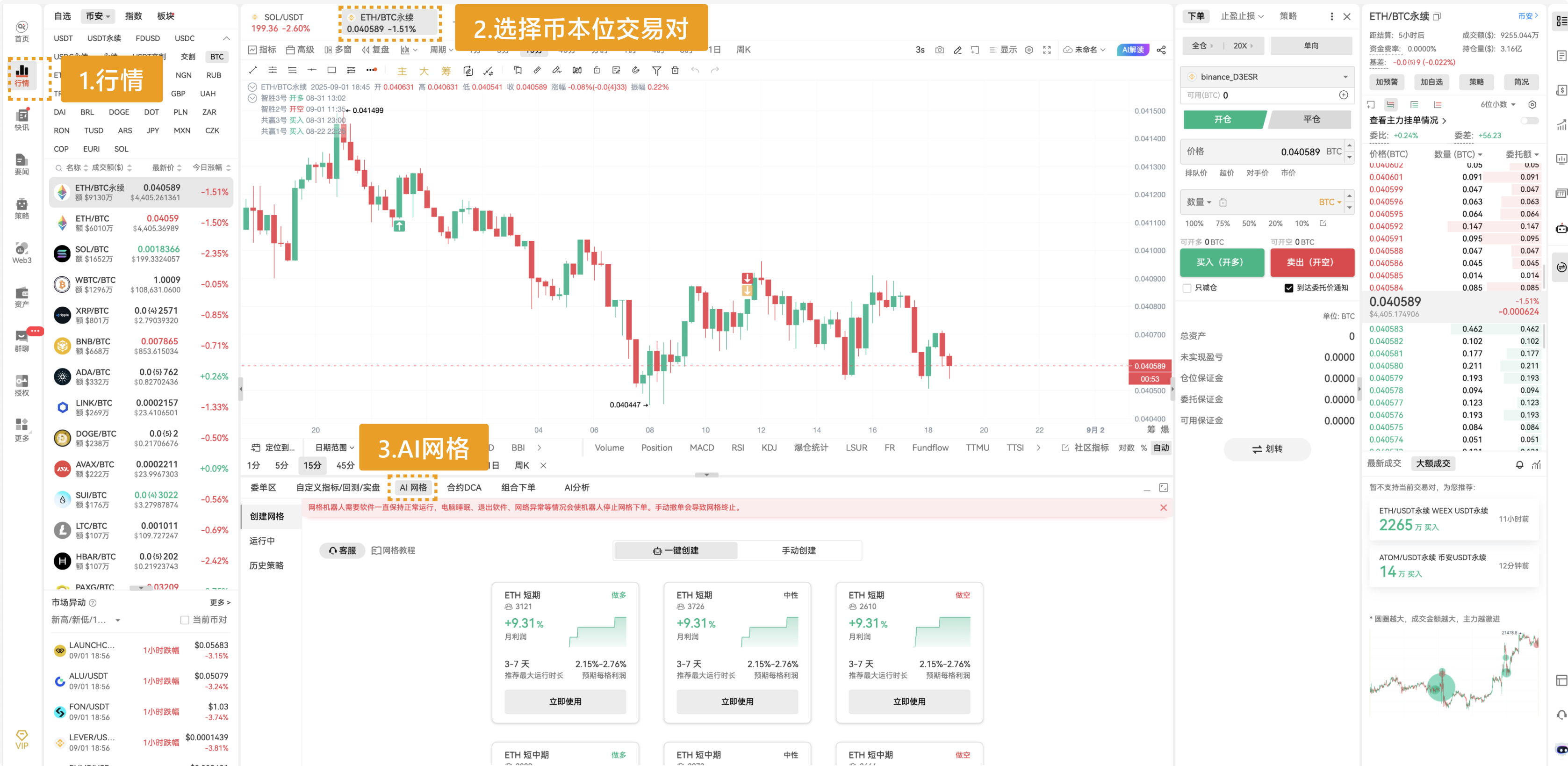 PC 2.13.1 功能更新介绍_aicoin_图2 PC 2.13.1 功能更新介绍_aicoin_图2