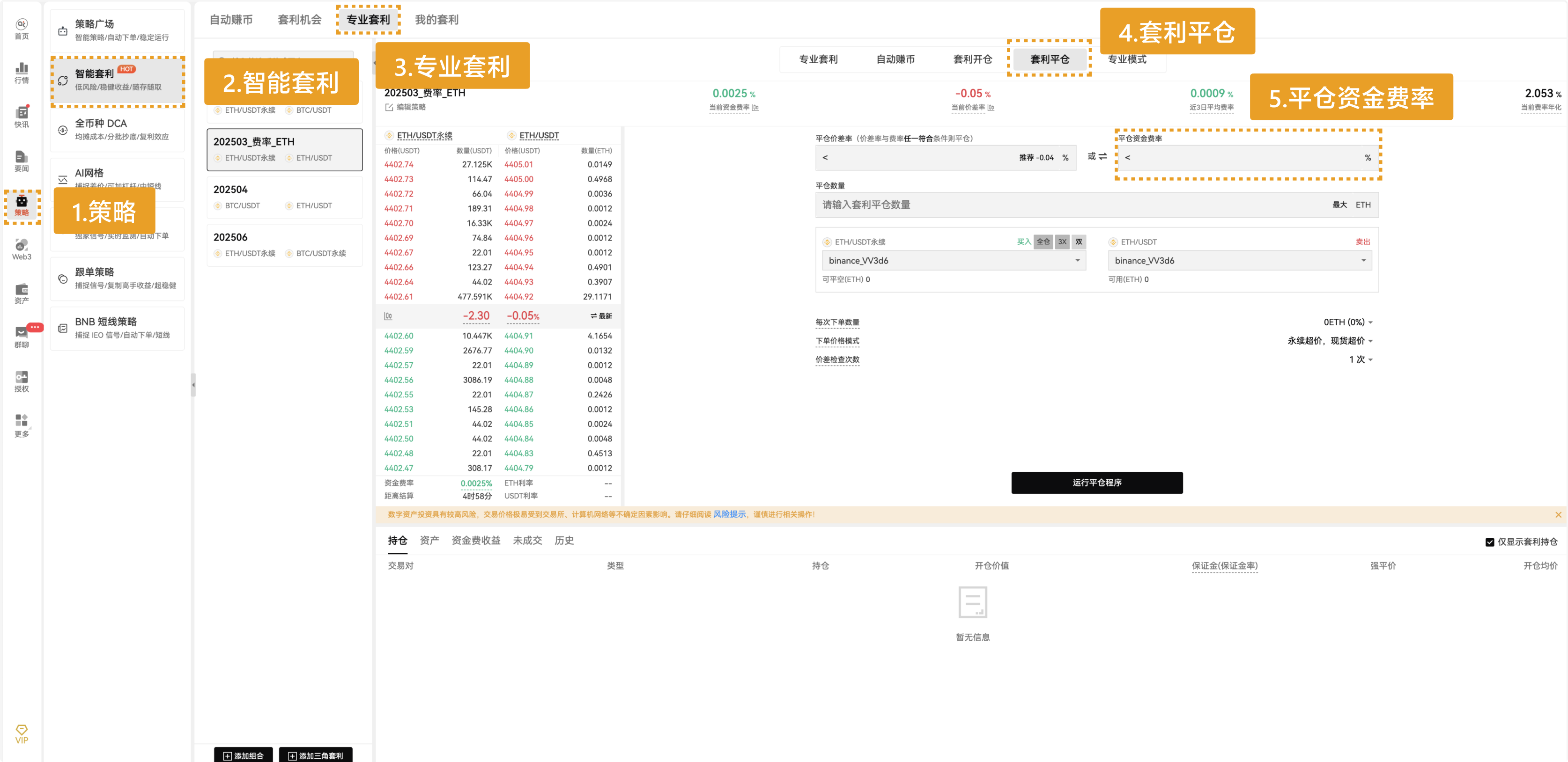 PC 2.13.1 功能更新介绍_aicoin_图4 PC 2.13.1 功能更新介绍_aicoin_图4