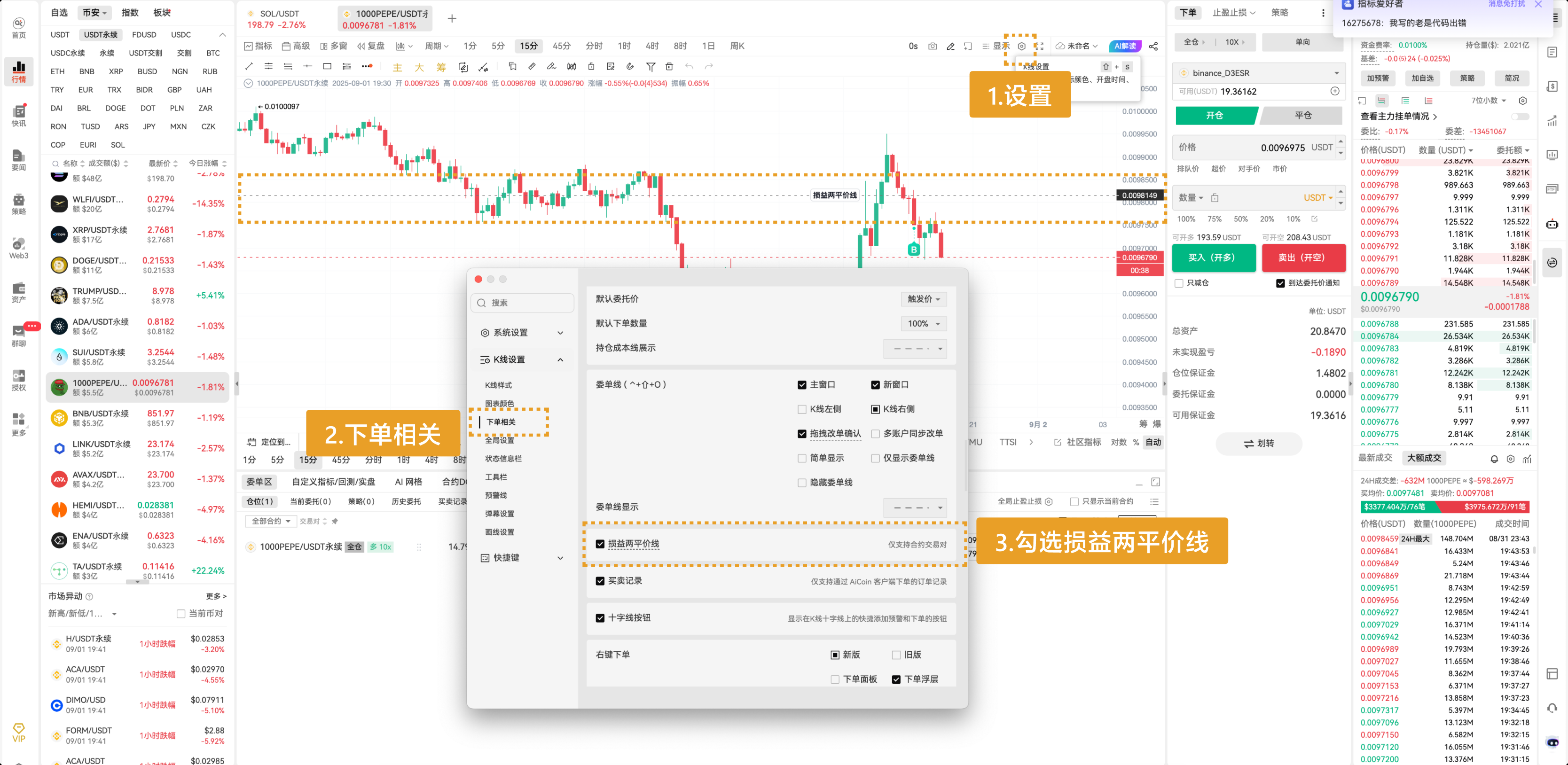 PC 2.13.1 功能更新介绍_aicoin_图5 PC 2.13.1 功能更新介绍_aicoin_图5