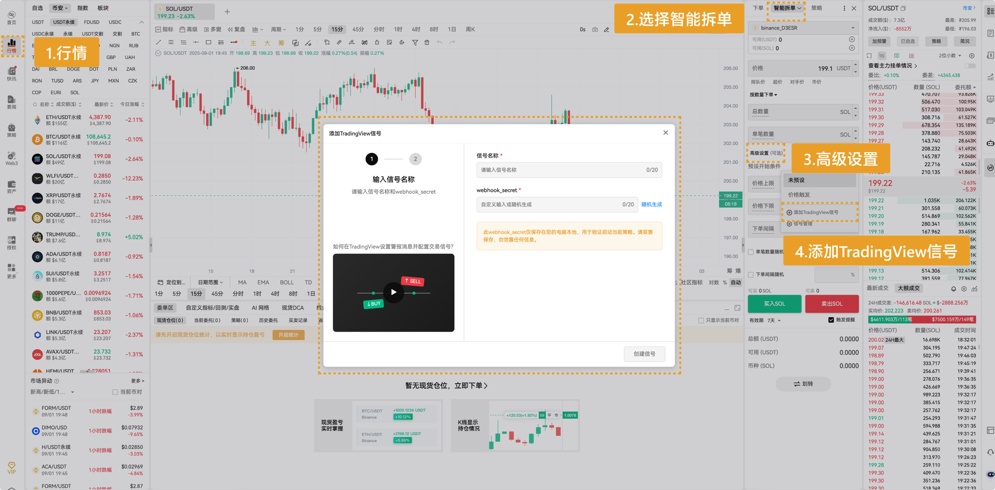 PC 2.13.1 功能更新介绍_aicoin_图6