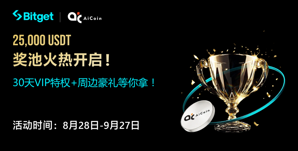 注意！BGB一夜燃烧220M，Morph 赋能新逻辑，交易大赛正逢其时！_aicoin_图3